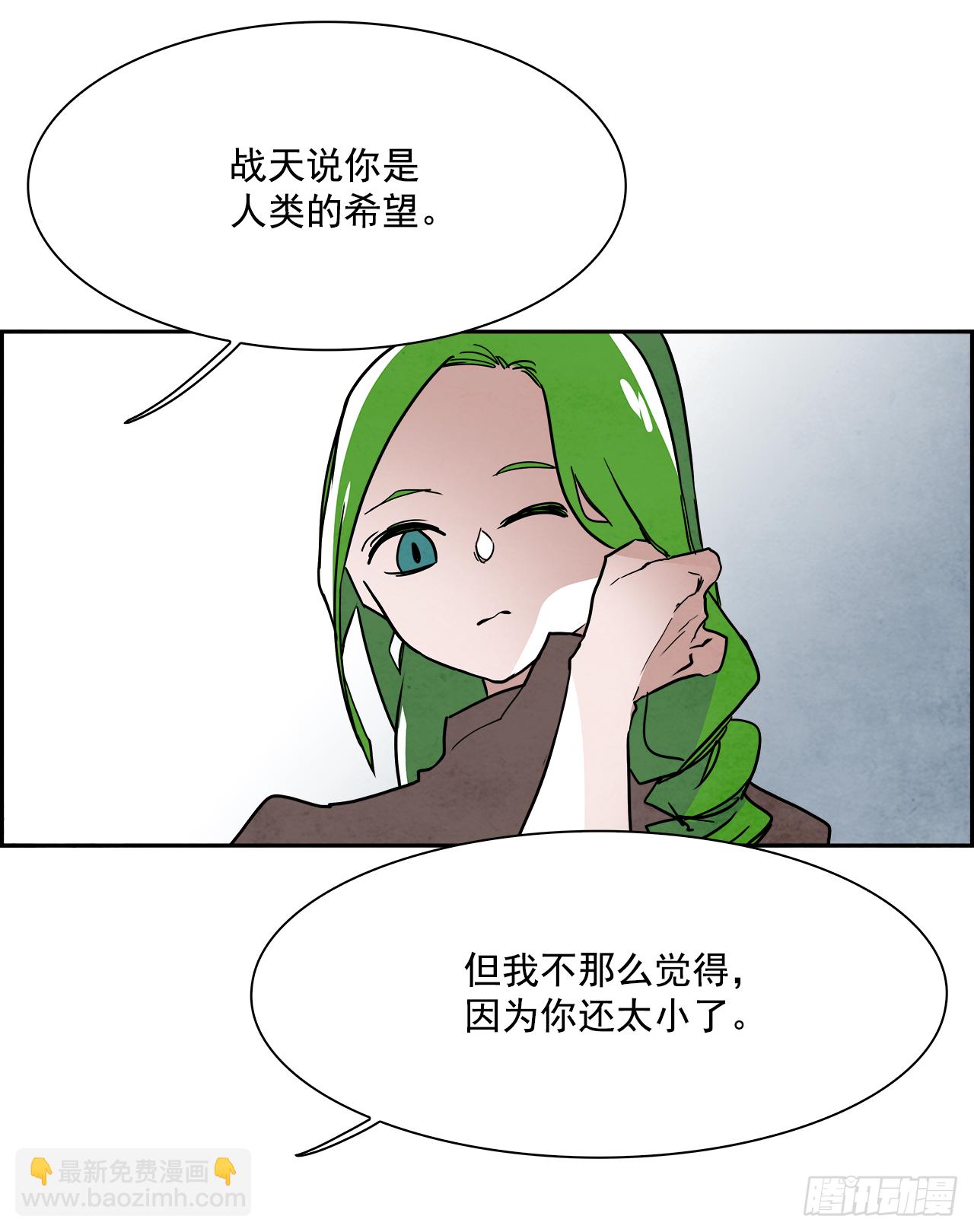 《W战歌》外传8.雨翎 第26页