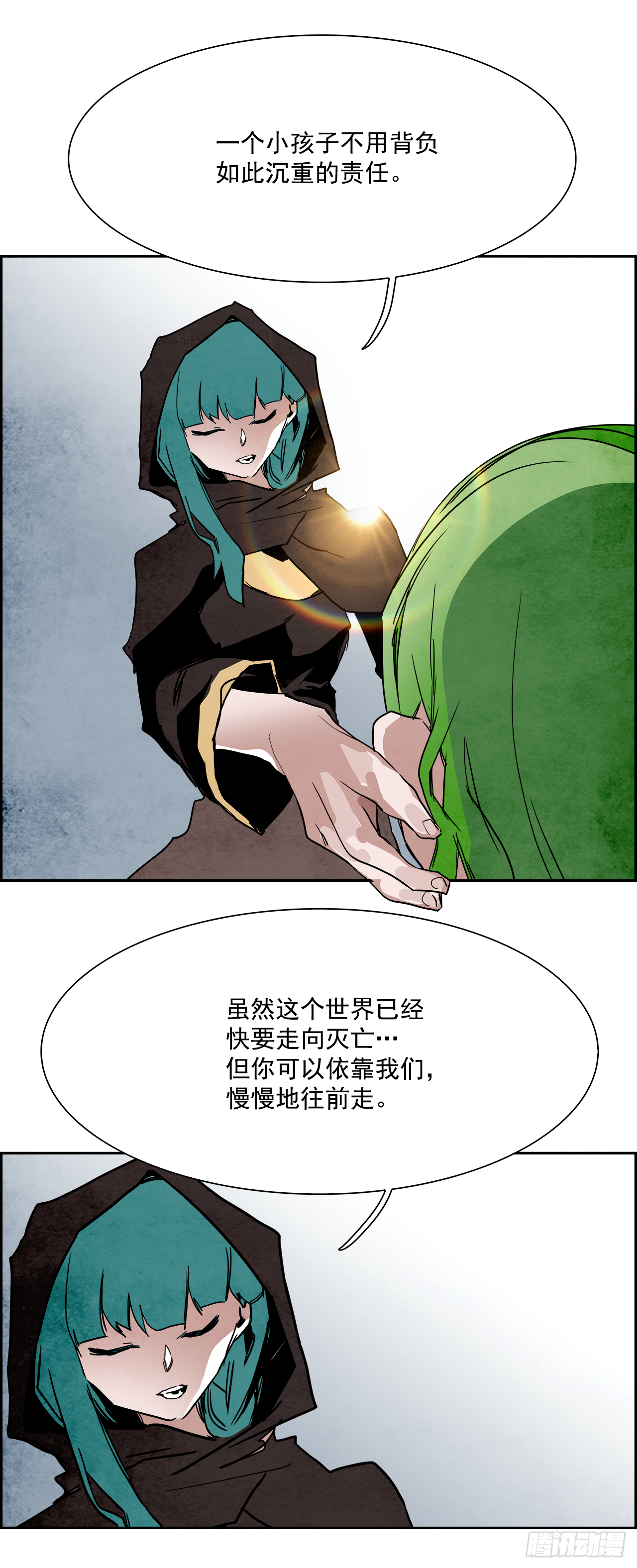 《W战歌》外传8.雨翎 第27页