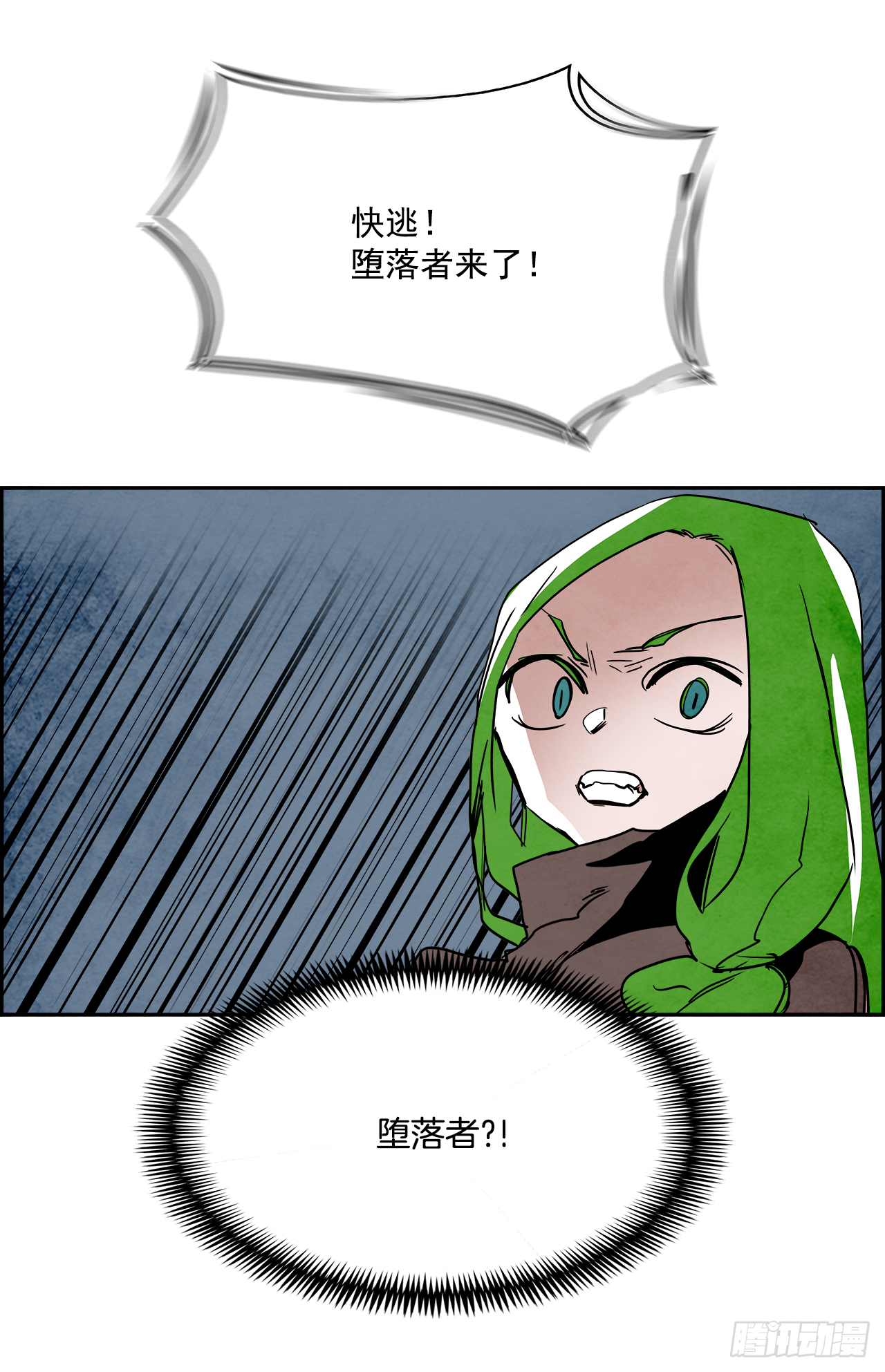 《W战歌》外传8.雨翎 第30页