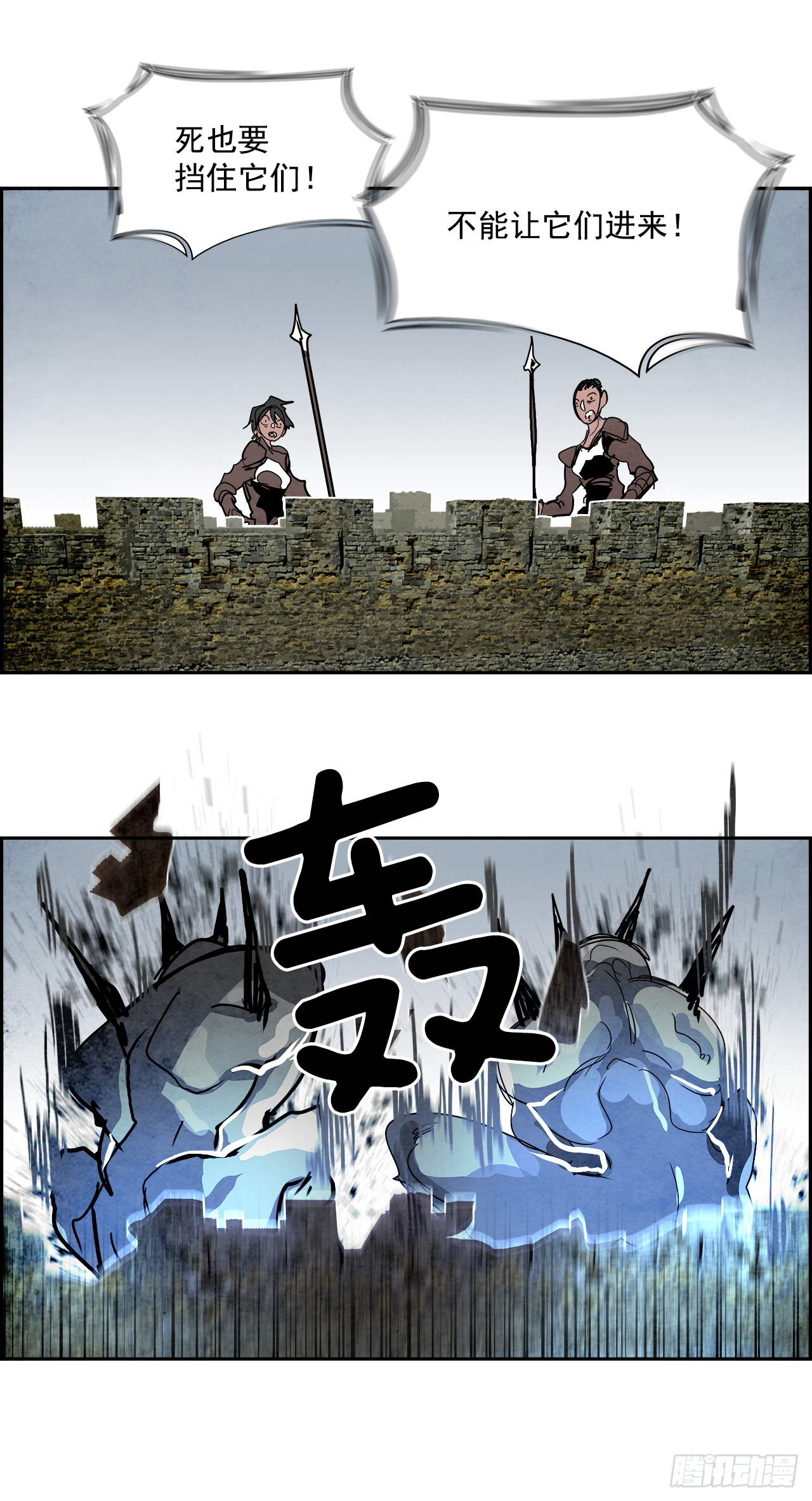 《W战歌》外传8.雨翎 第32页