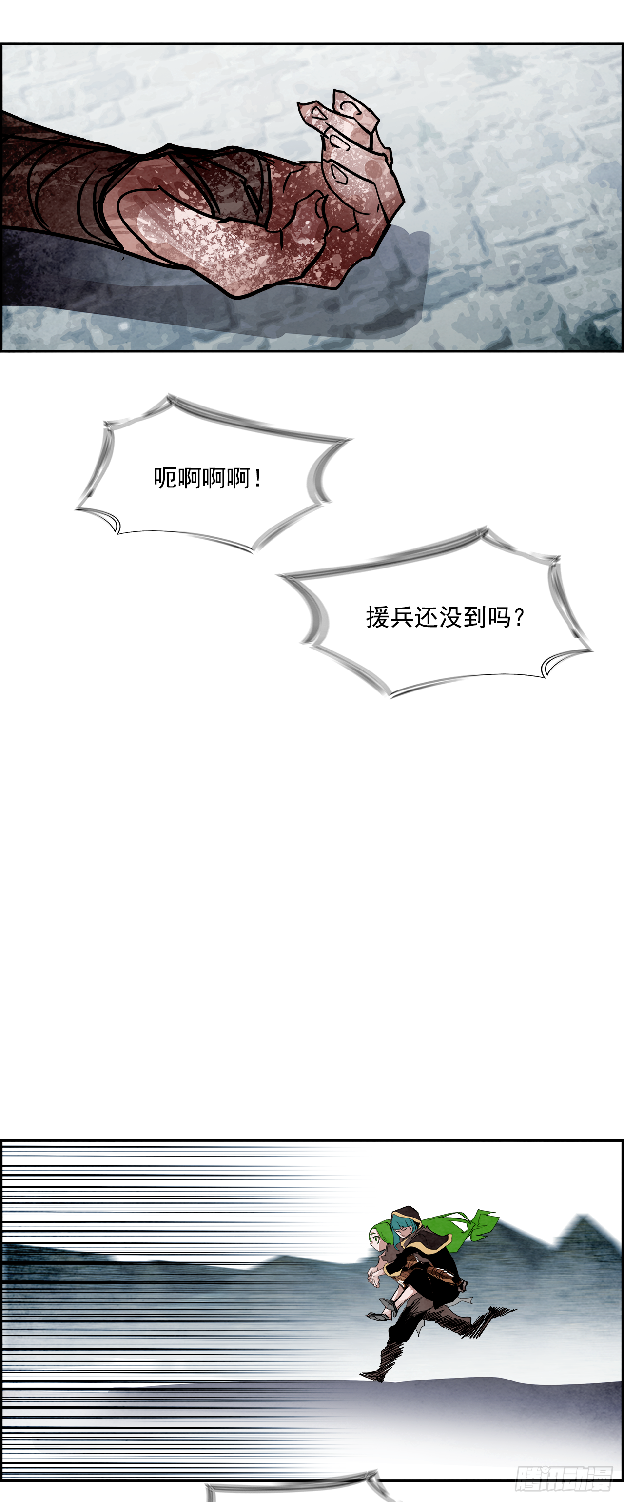 《W战歌》外传8.雨翎 第33页