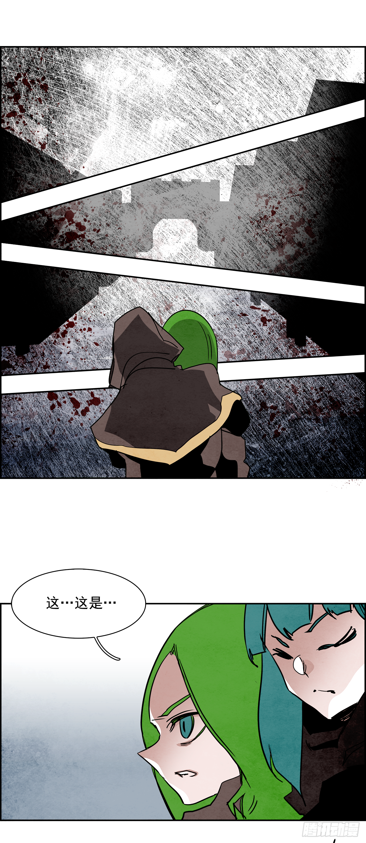《W战歌》外传8.雨翎 第36页