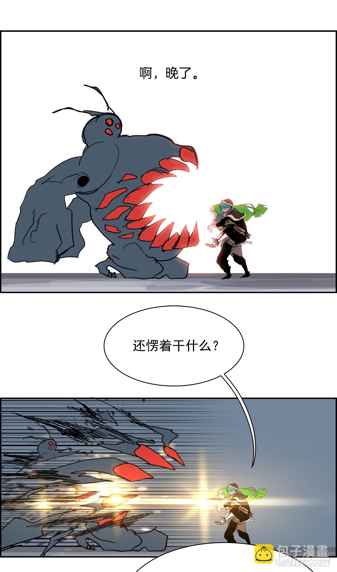 《W战歌》外传8.雨翎 第40页