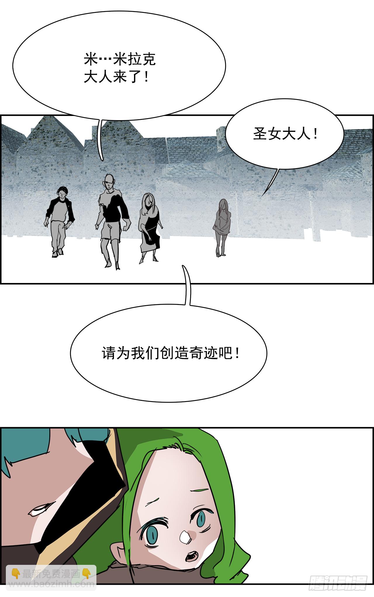 《W战歌》外传8.雨翎 第42页