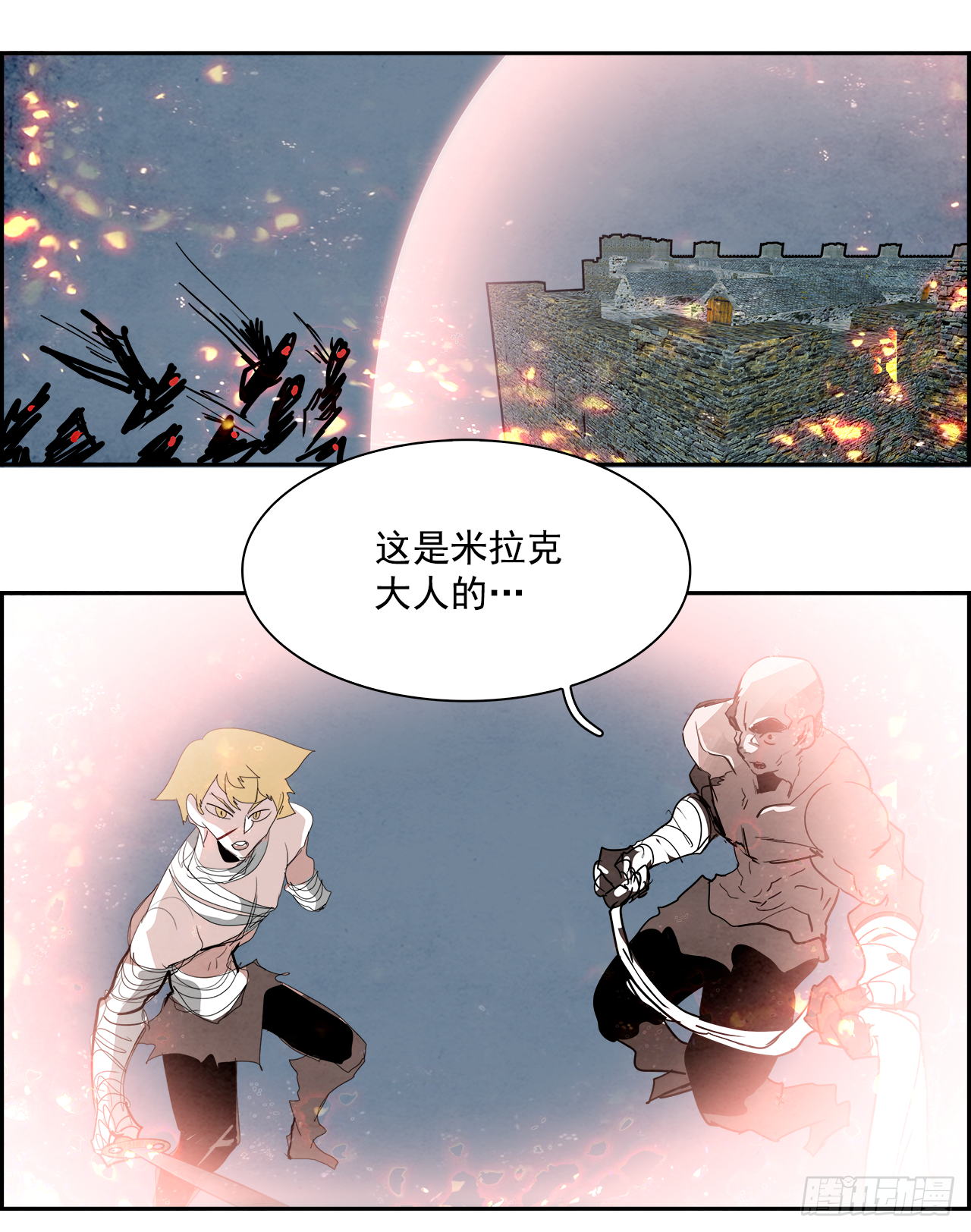 《W战歌》外传8.雨翎 第45页