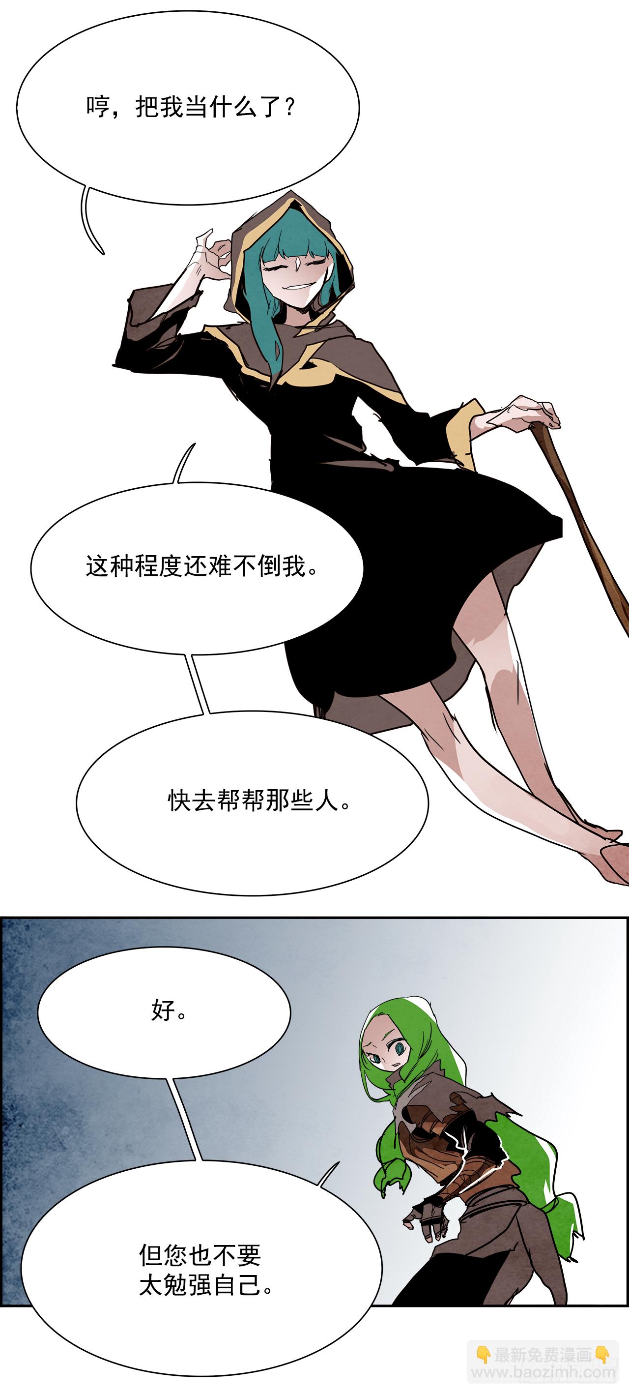 《W战歌》外传8.雨翎 第46页