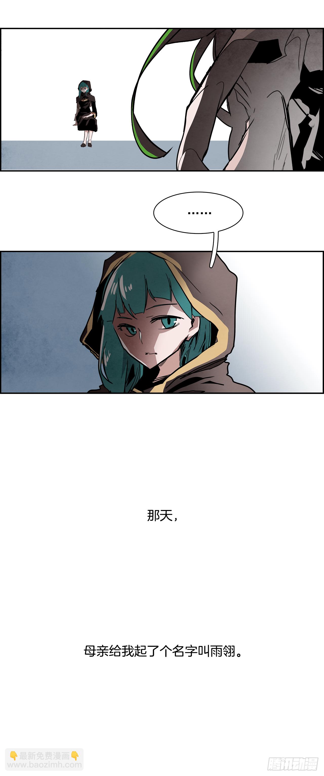 《W战歌》外传7.神的馈赠 第10页