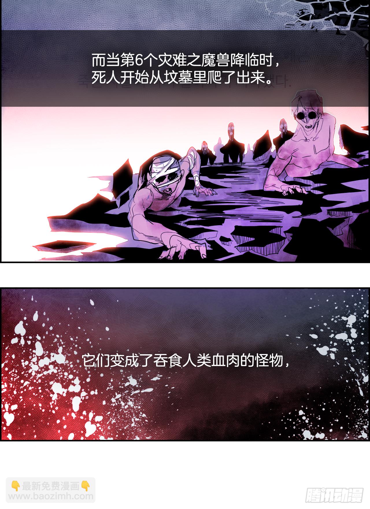 《W战歌》外传7.神的馈赠 第12页
