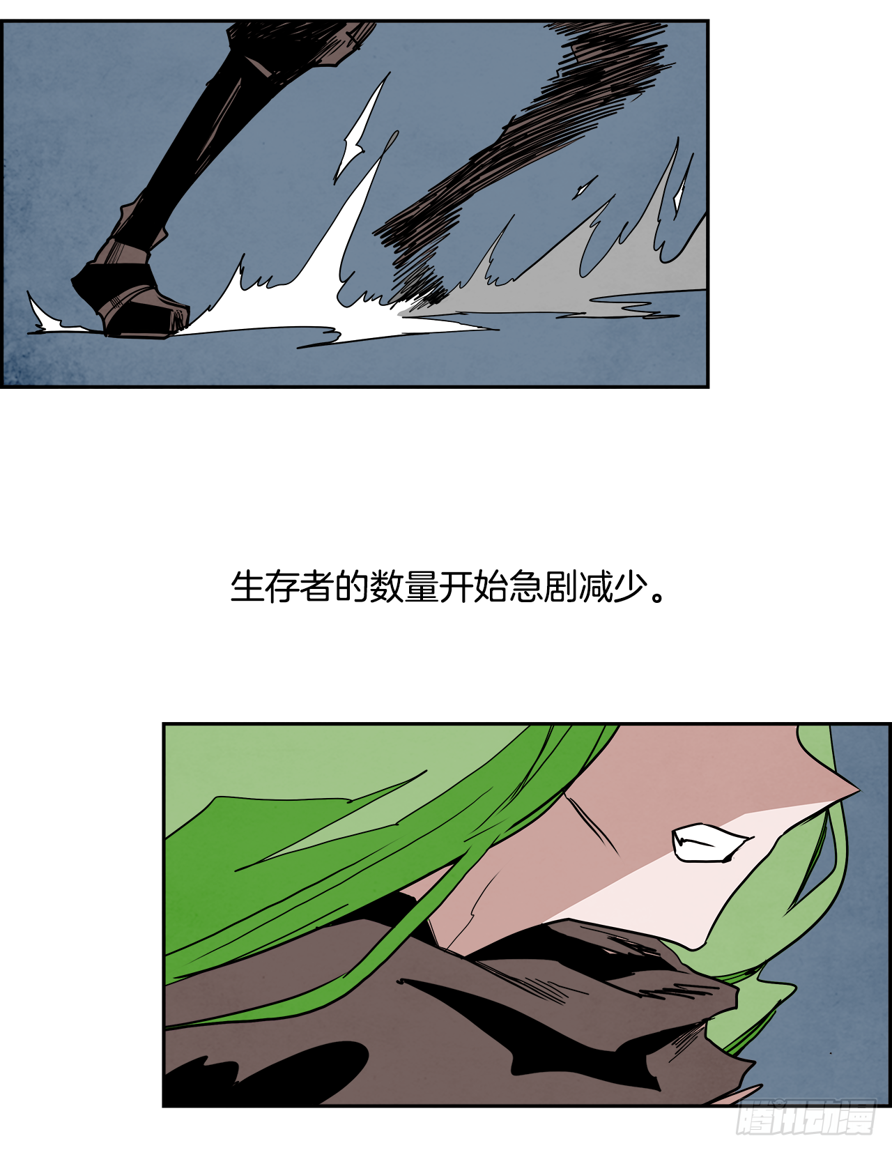 《W战歌》外传7.神的馈赠 第13页