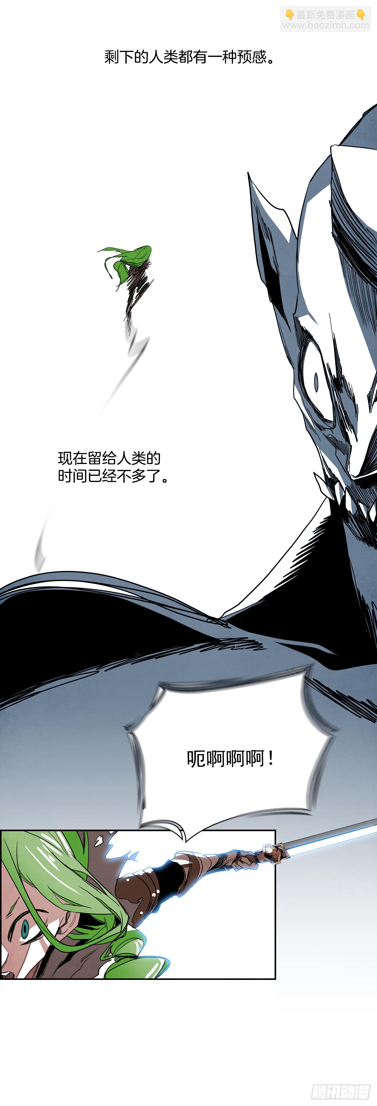 《W战歌》外传7.神的馈赠 第14页