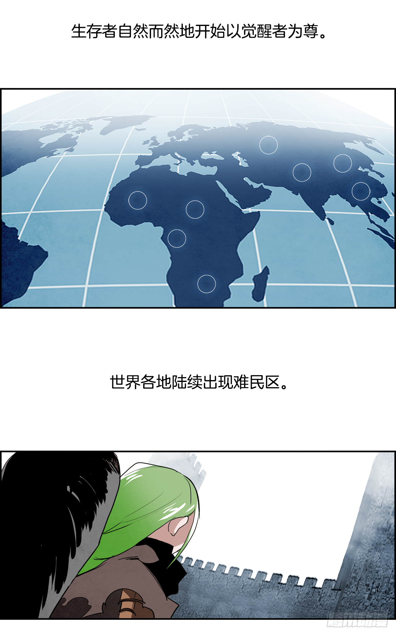 《W战歌》外传7.神的馈赠 第25页