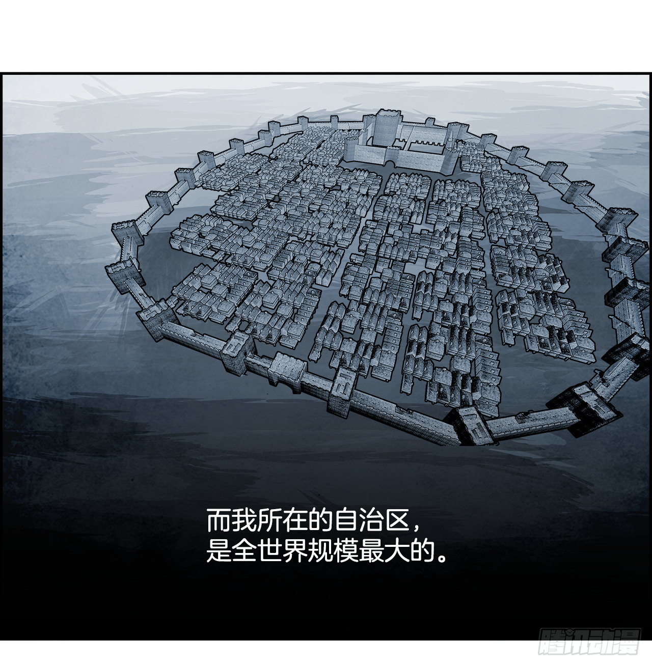 《W战歌》外传7.神的馈赠 第27页