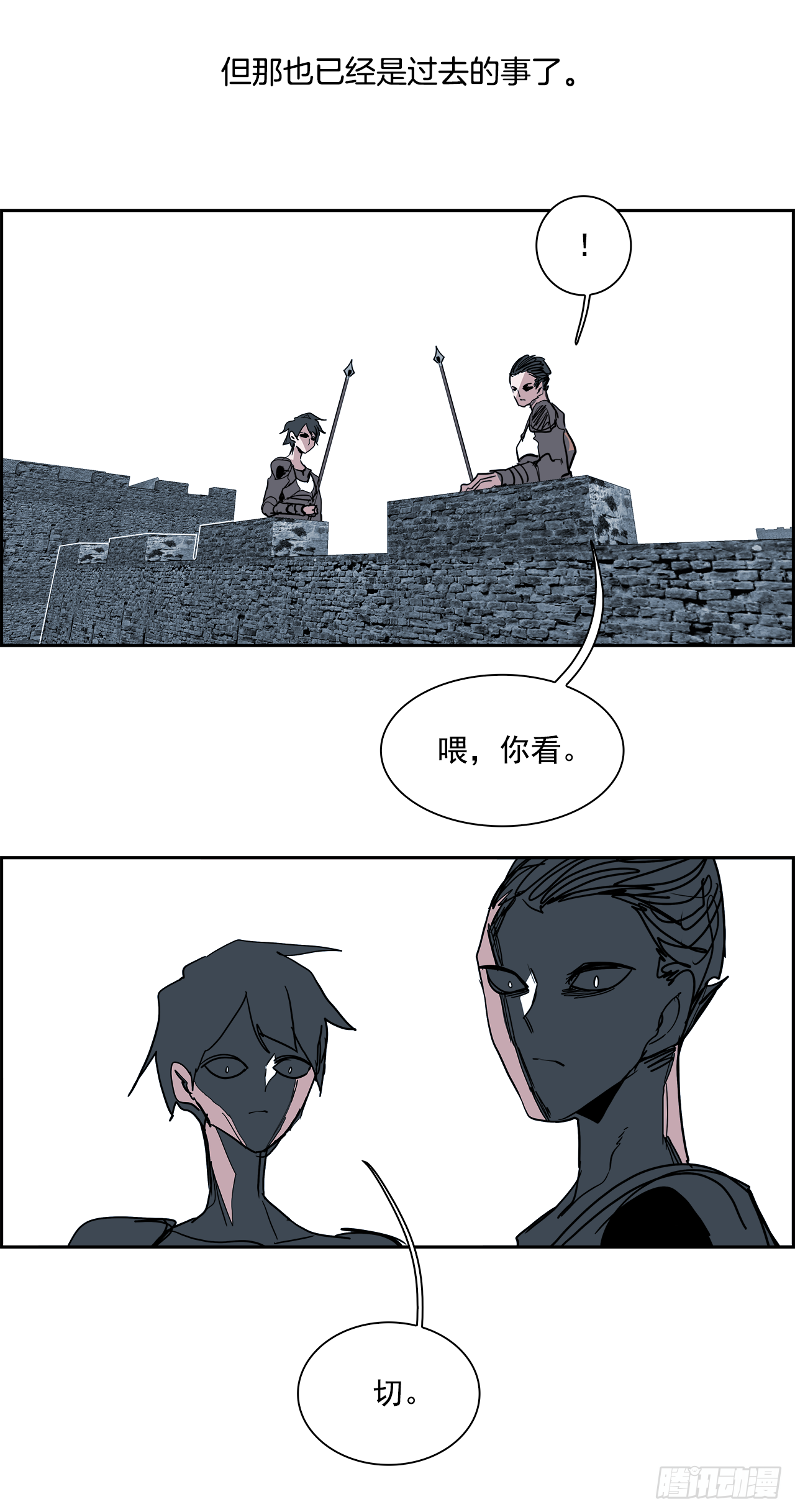 《W战歌》外传7.神的馈赠 第29页
