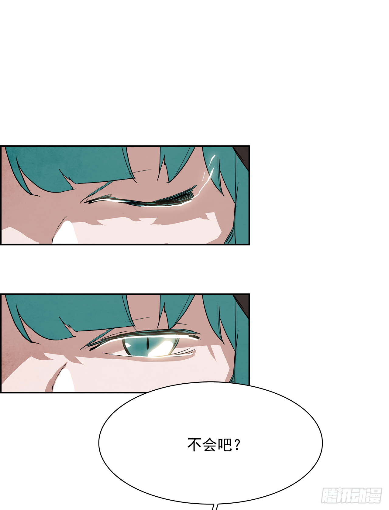 《W战歌》外传7.神的馈赠 第2页