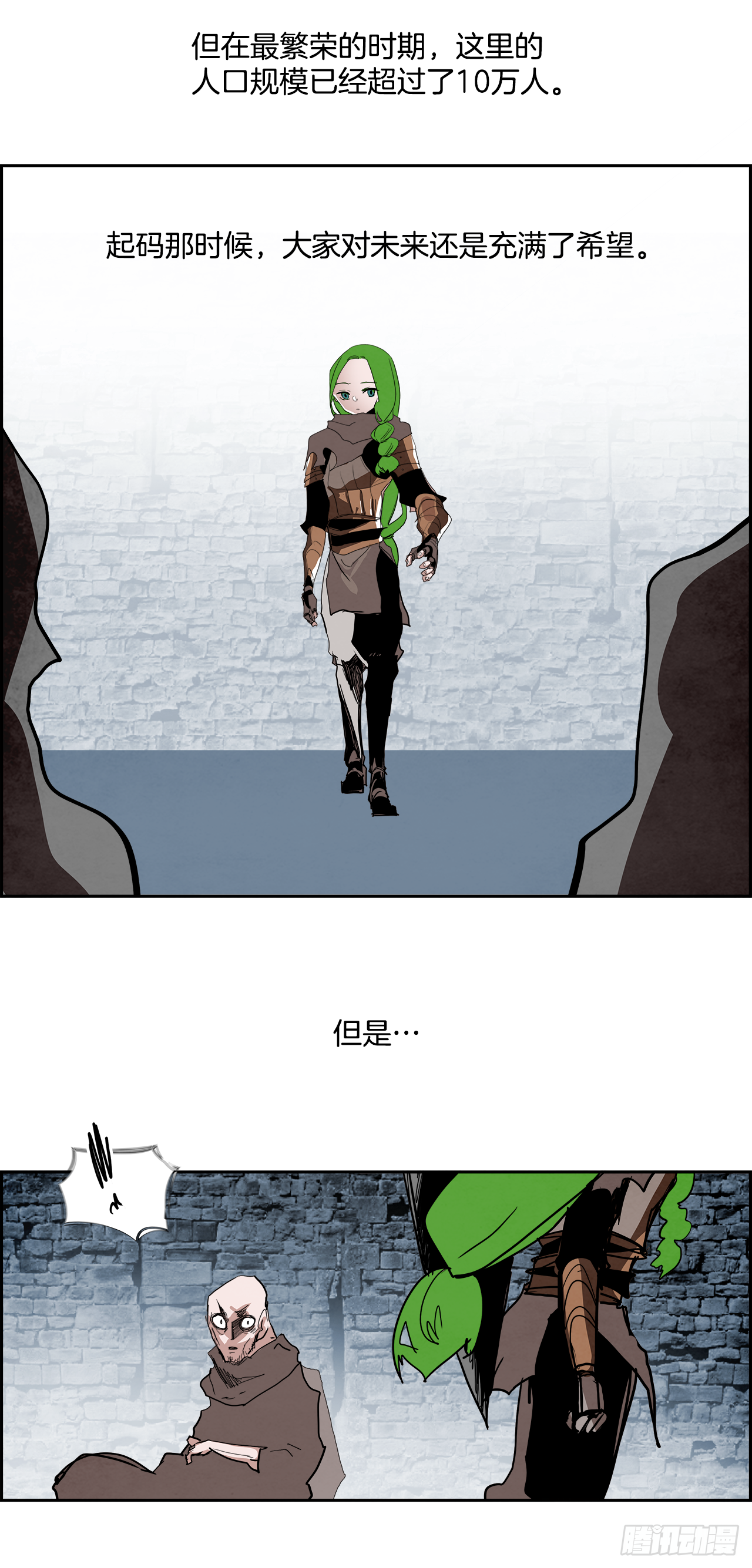 《W战歌》外传7.神的馈赠 第33页