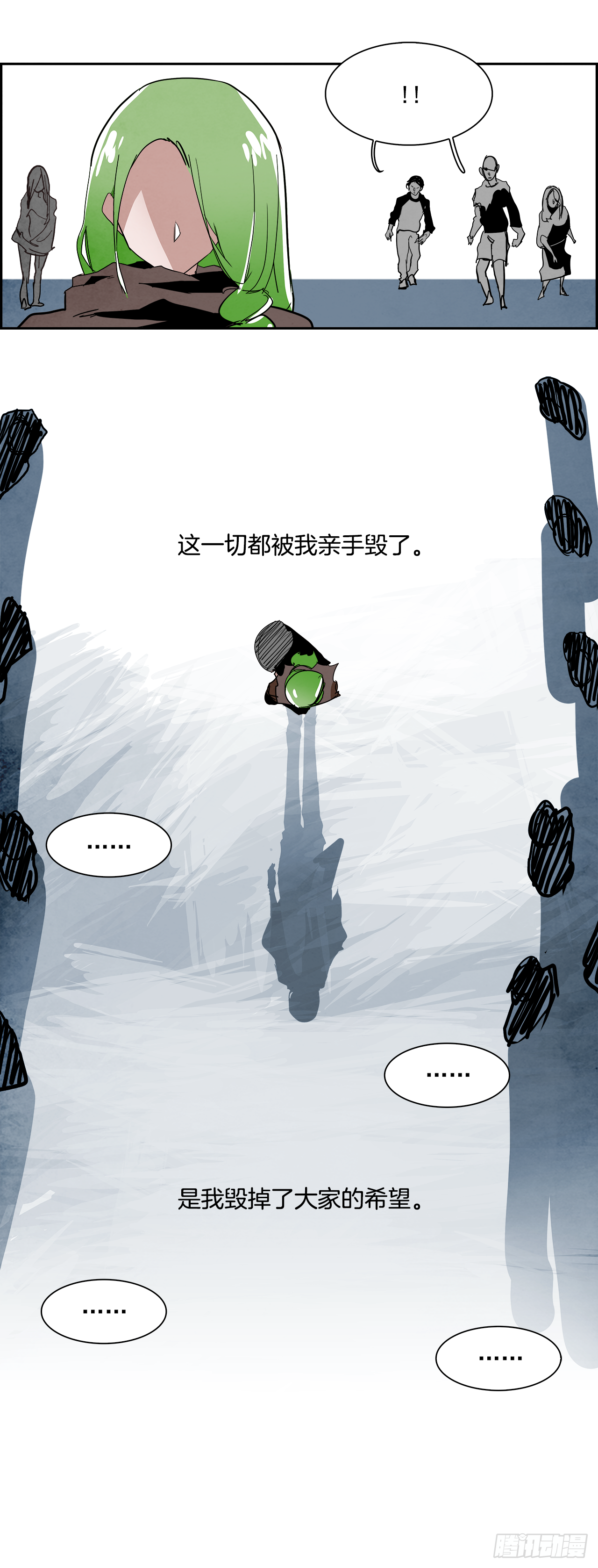 《W战歌》外传7.神的馈赠 第34页