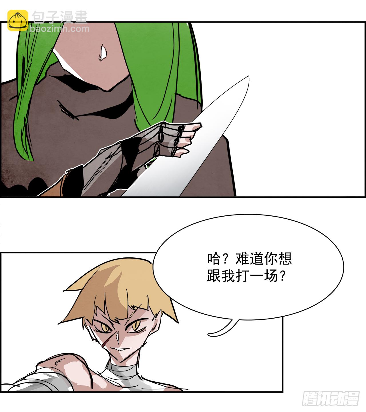 《W战歌》外传7.神的馈赠 第46页