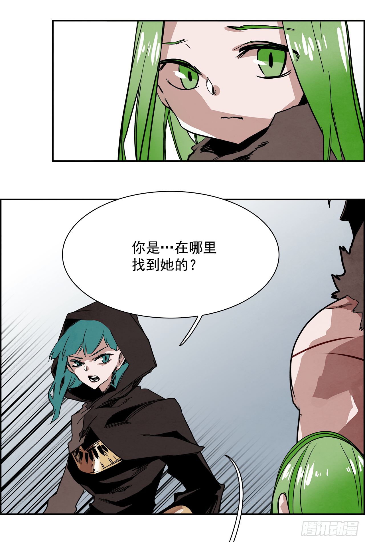 《W战歌》外传7.神的馈赠 第4页