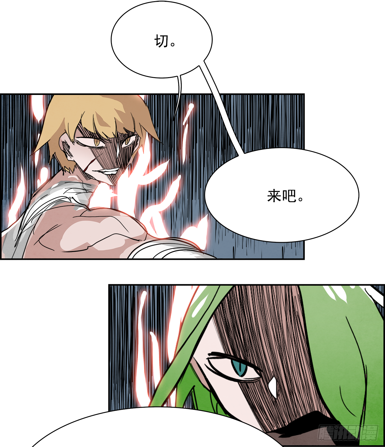 《W战歌》外传7.神的馈赠 第50页