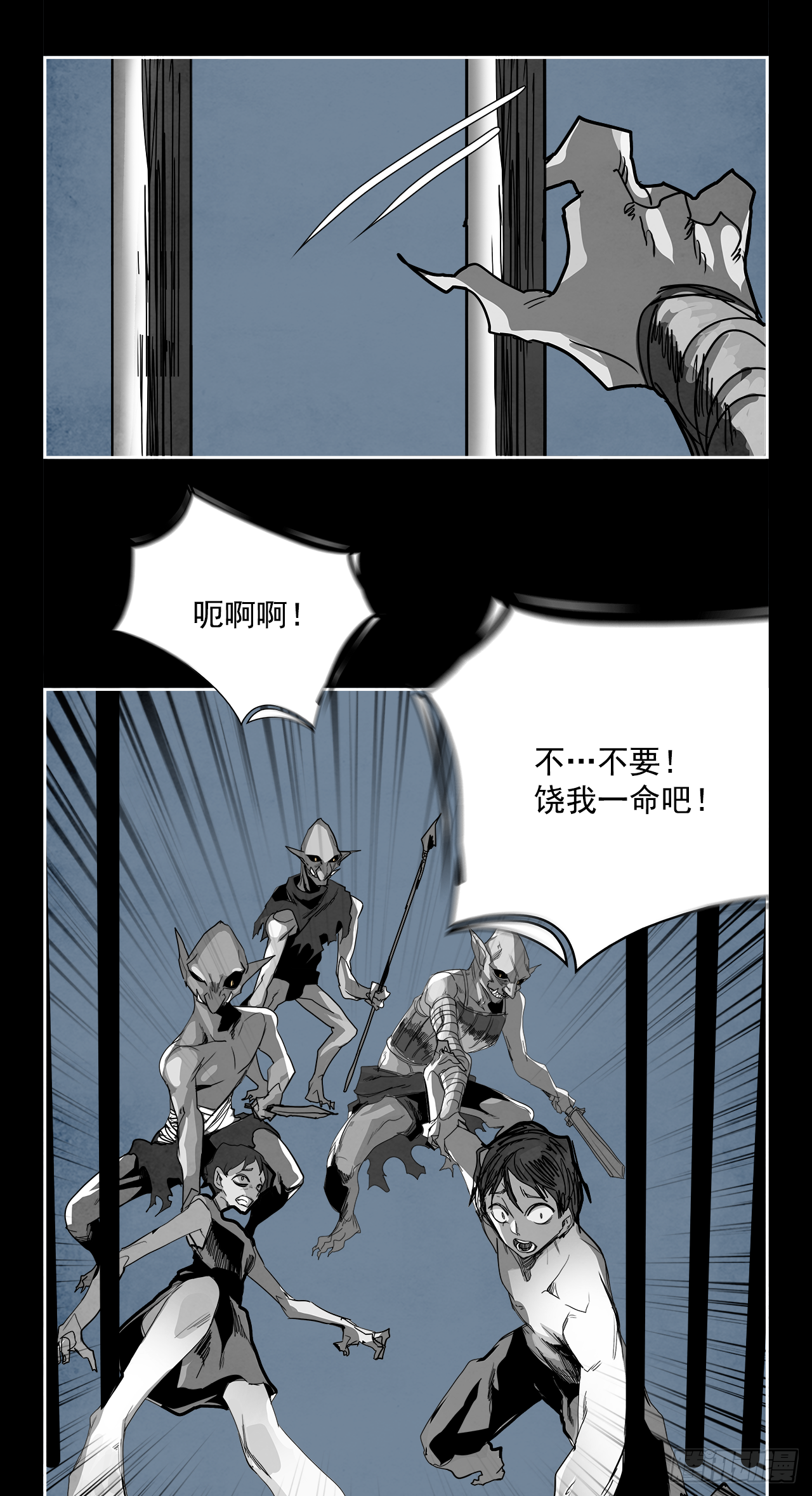 《W战歌》外传6.未来的你 第11页
