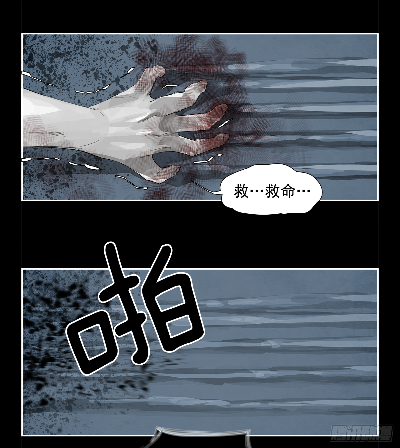 《W战歌》外传6.未来的你 第13页
