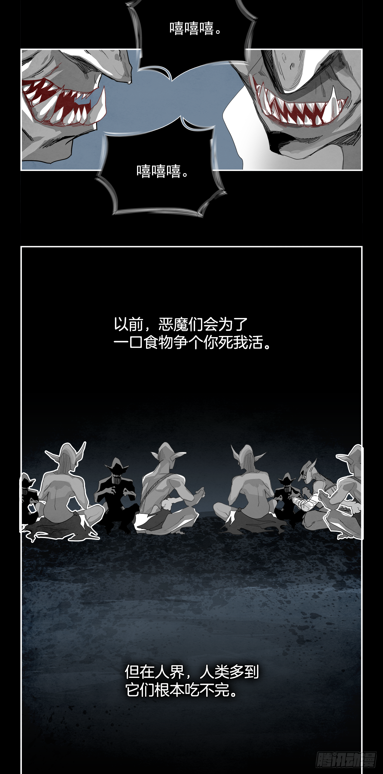 《W战歌》外传6.未来的你 第14页