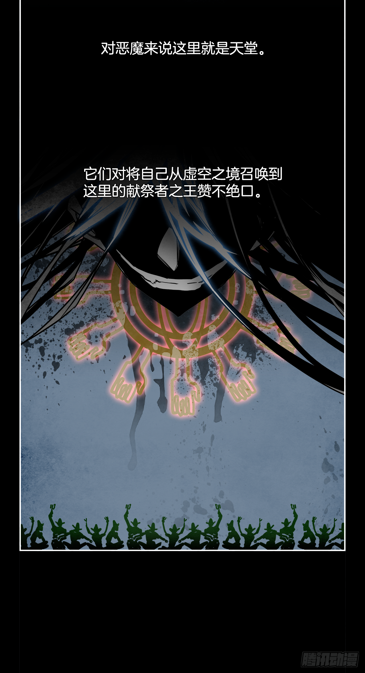《W战歌》外传6.未来的你 第15页