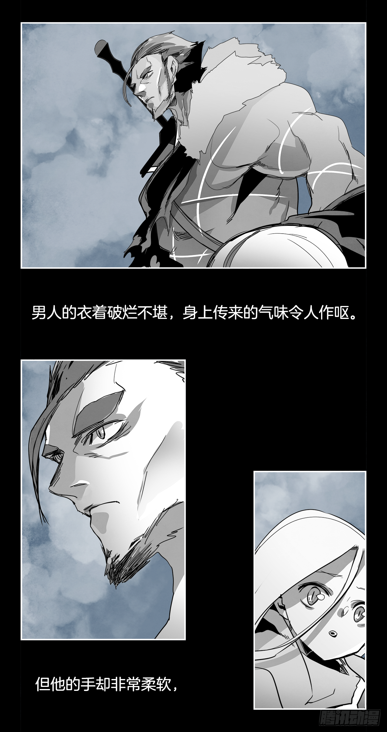 《W战歌》外传6.未来的你 第26页