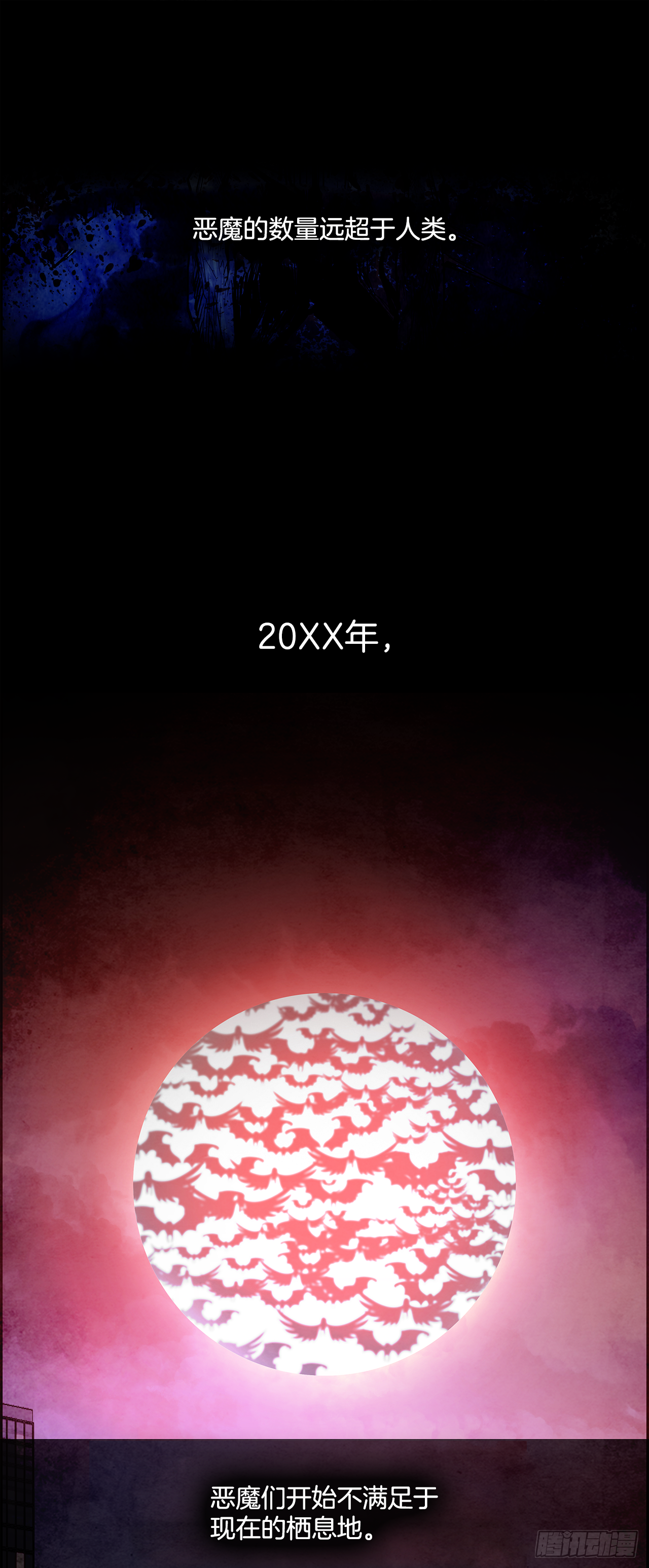《W战歌》外传6.未来的你 第2页