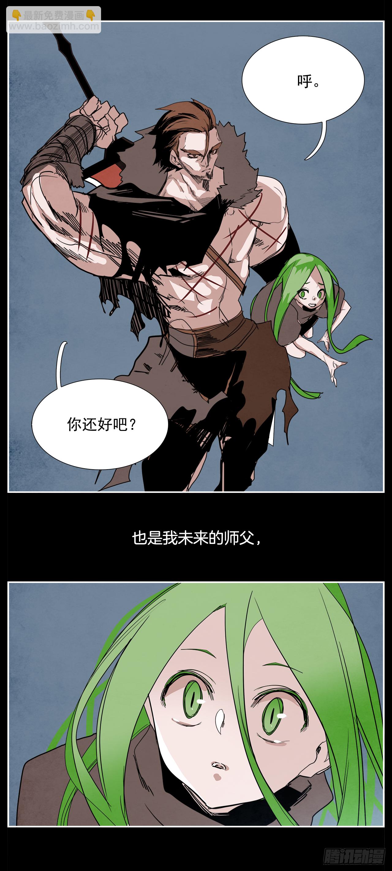 《W战歌》外传6.未来的你 第34页