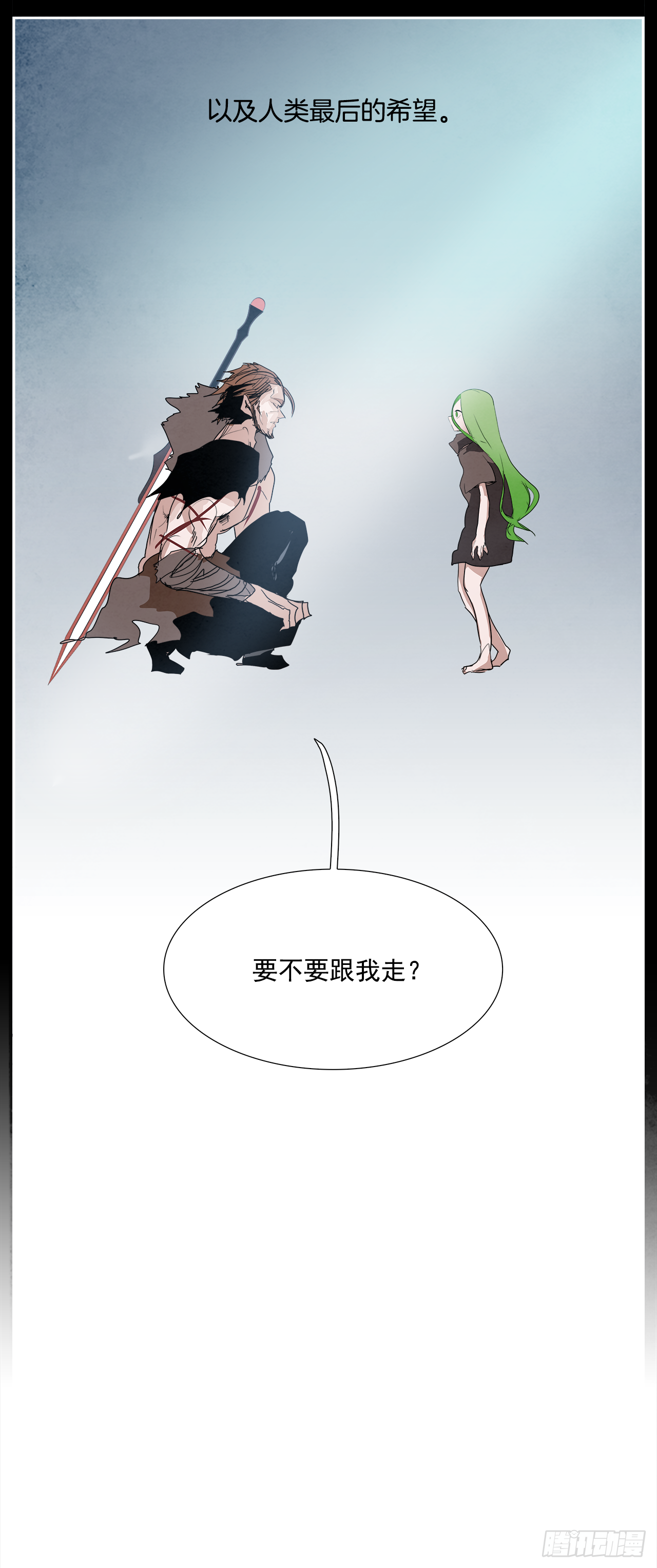 《W战歌》外传6.未来的你 第35页