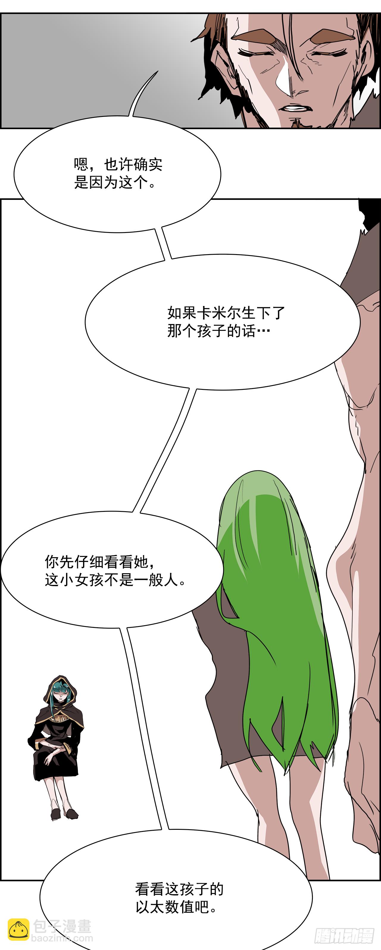 《W战歌》外传6.未来的你 第45页