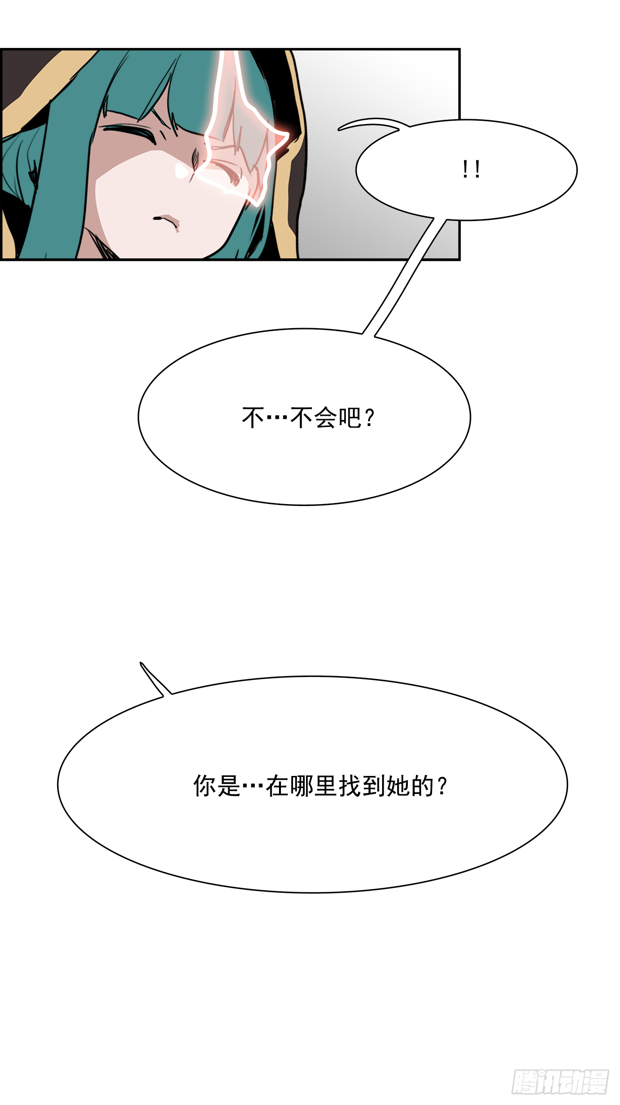 《W战歌》外传6.未来的你 第47页