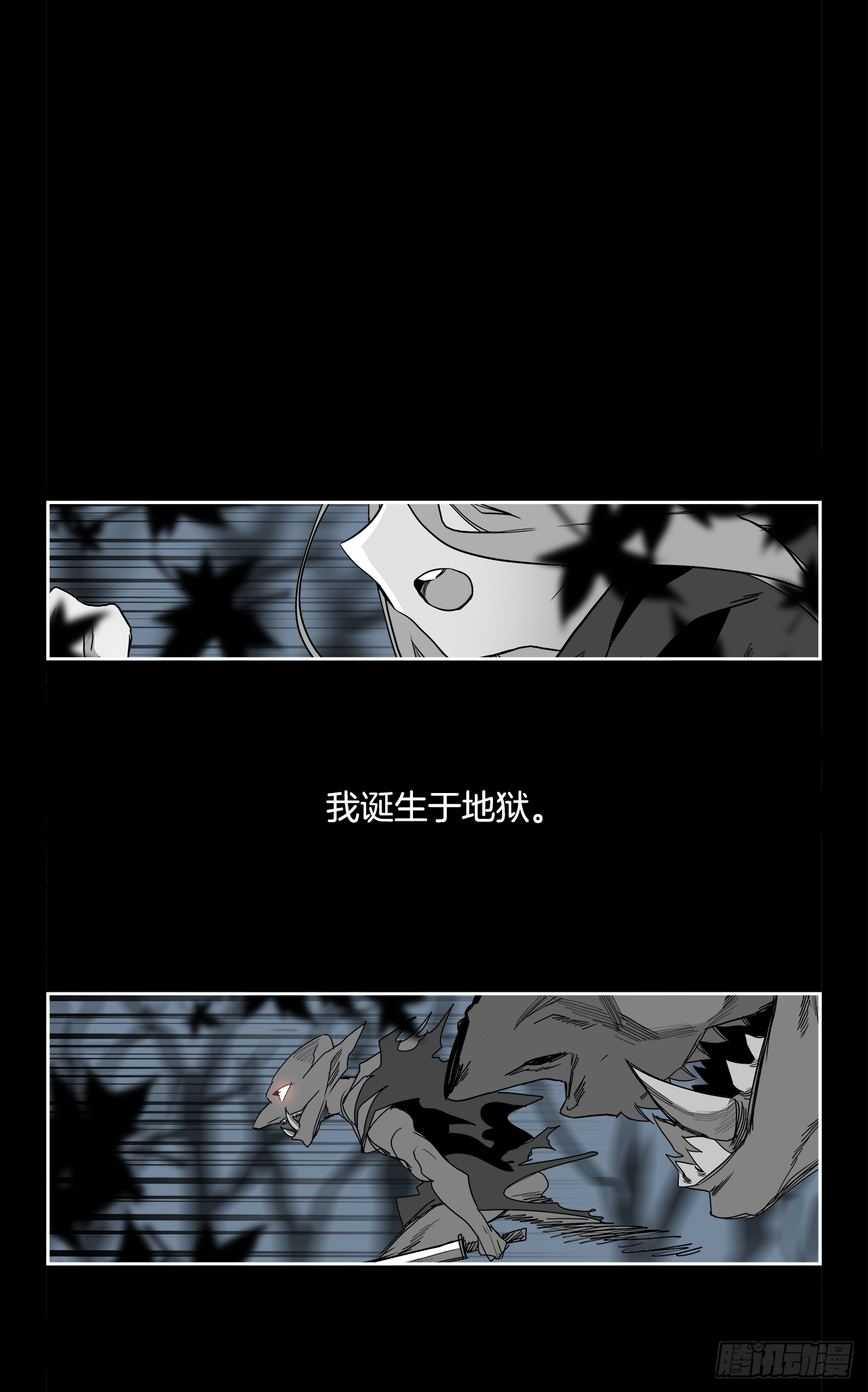《W战歌》外传6.未来的你 第5页