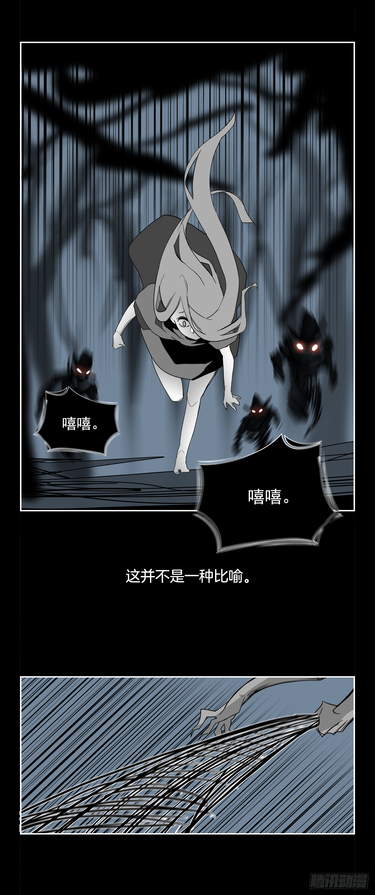 《W战歌》外传6.未来的你 第6页