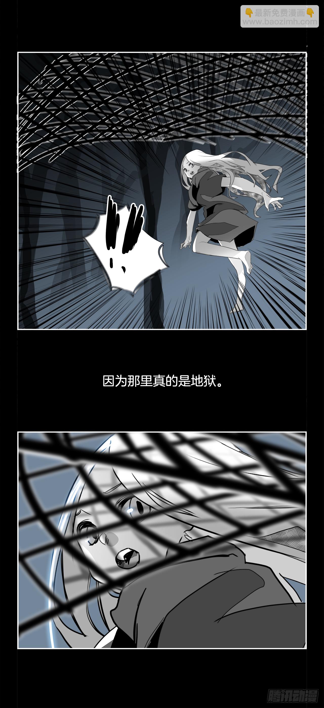 《W战歌》外传6.未来的你 第7页