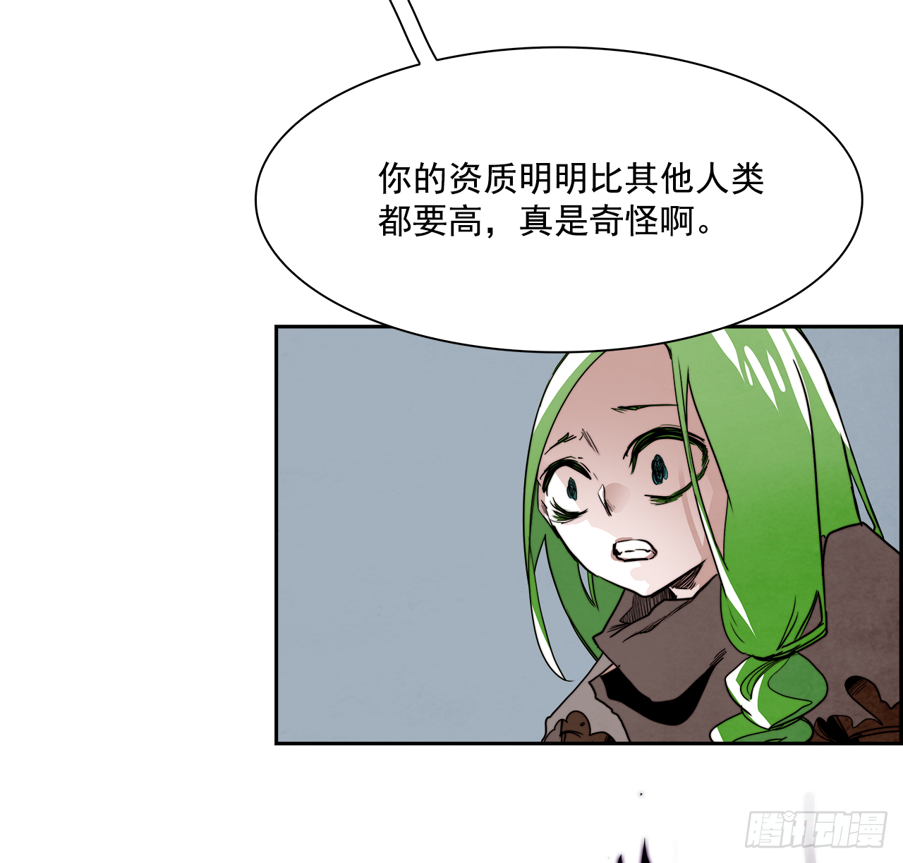 《W战歌》外传9.瓦洛克 第11页