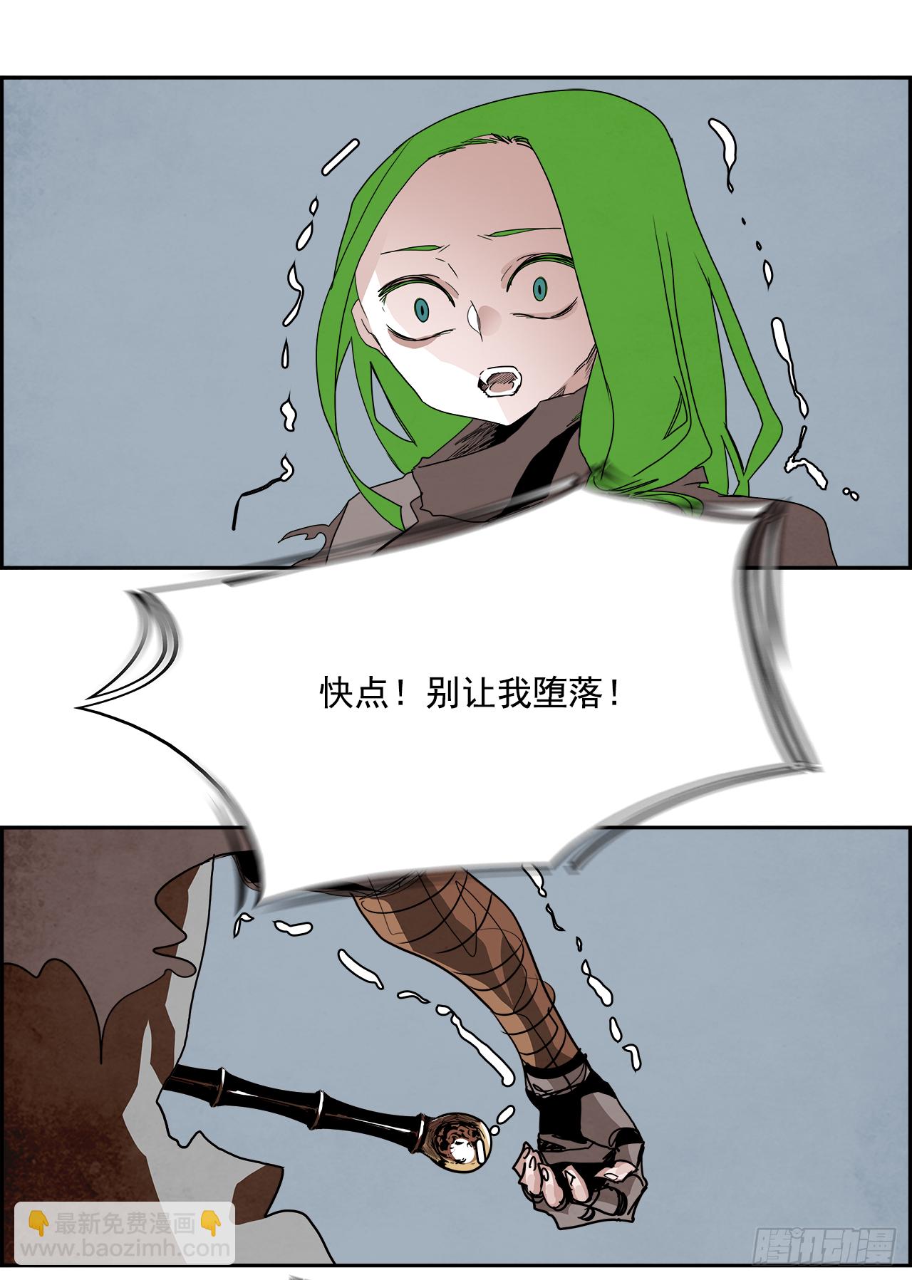 《W战歌》外传9.瓦洛克 第29页