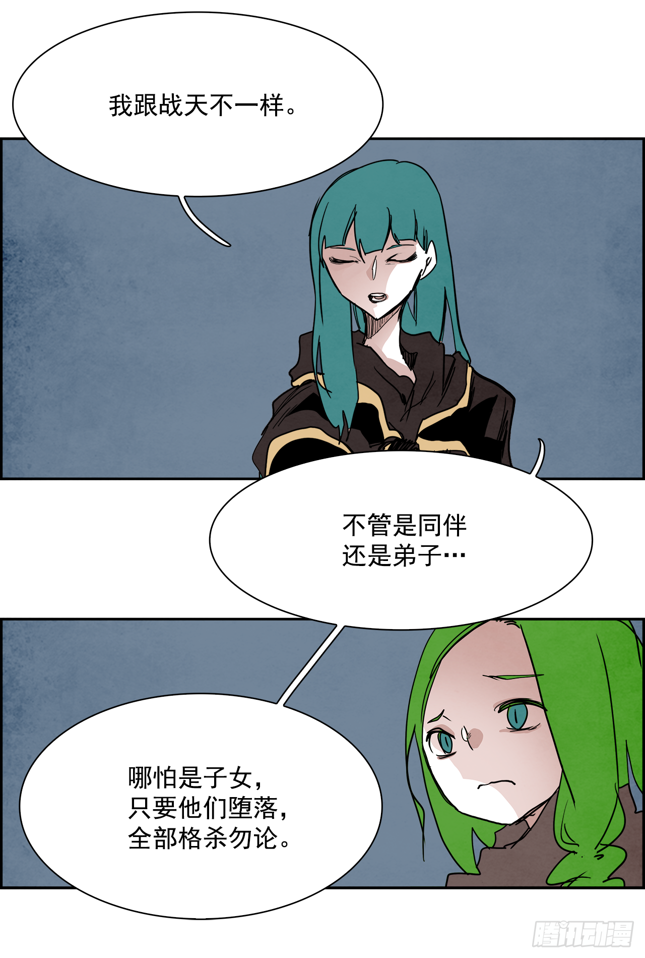 《W战歌》外传9.瓦洛克 第37页