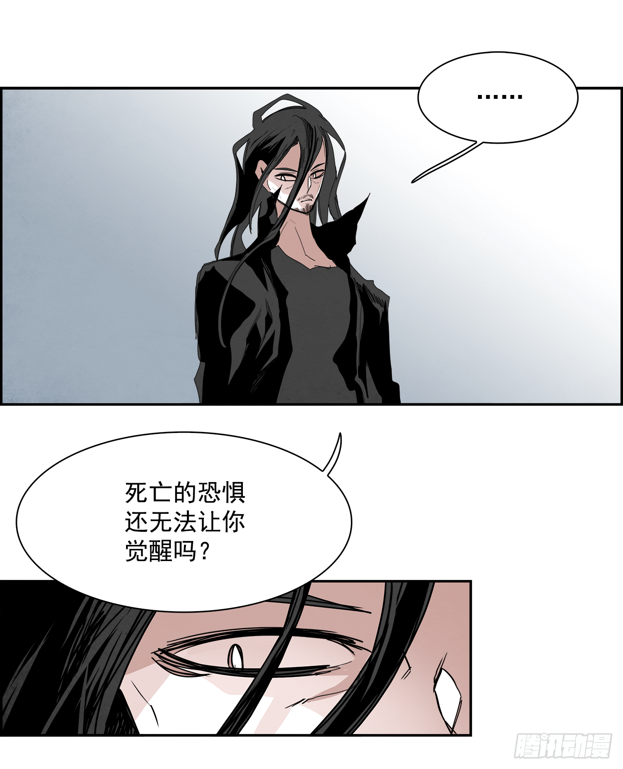 《W战歌》外传9.瓦洛克 第38页