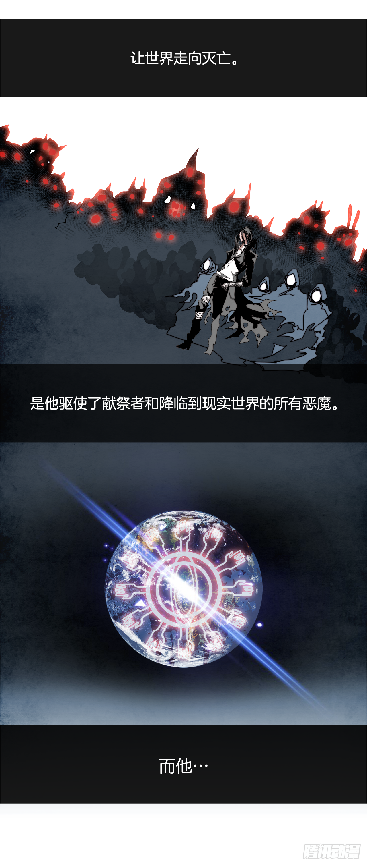《W战歌》外传9.瓦洛克 第3页