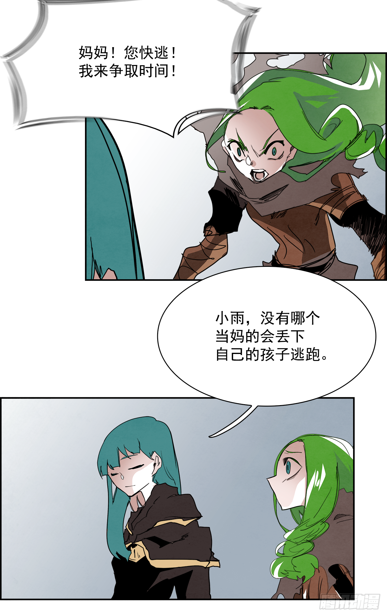 《W战歌》外传9.瓦洛克 第41页