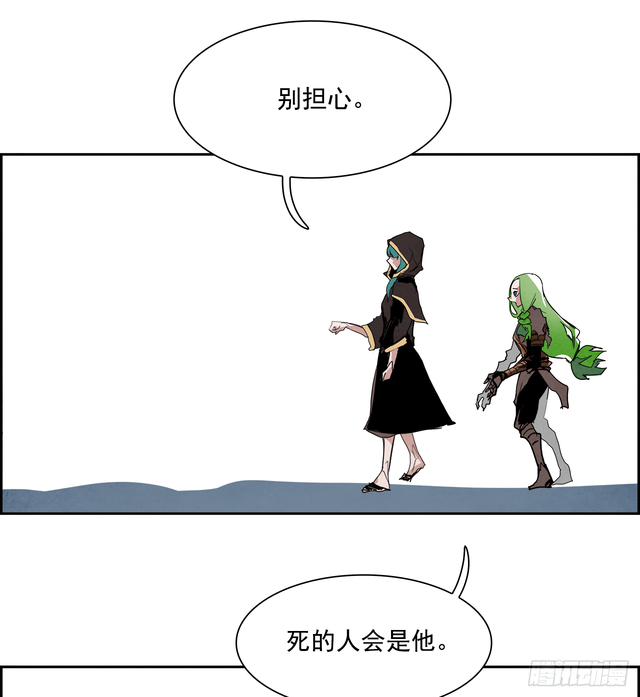 《W战歌》外传9.瓦洛克 第42页