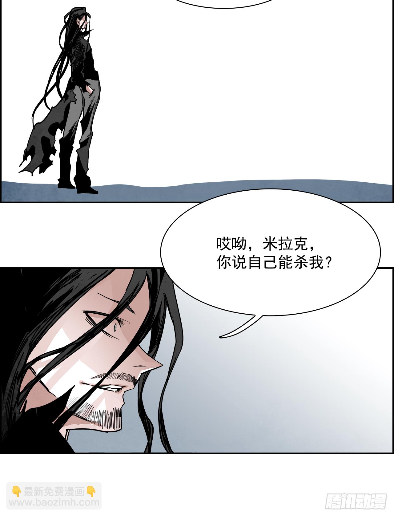 《W战歌》外传9.瓦洛克 第43页