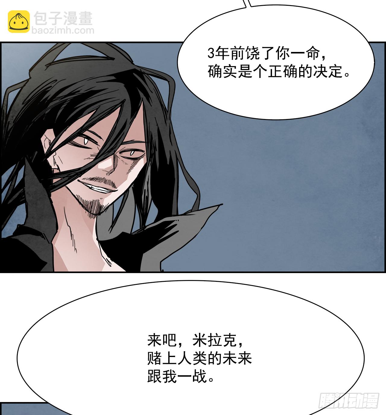 《W战歌》外传9.瓦洛克 第49页