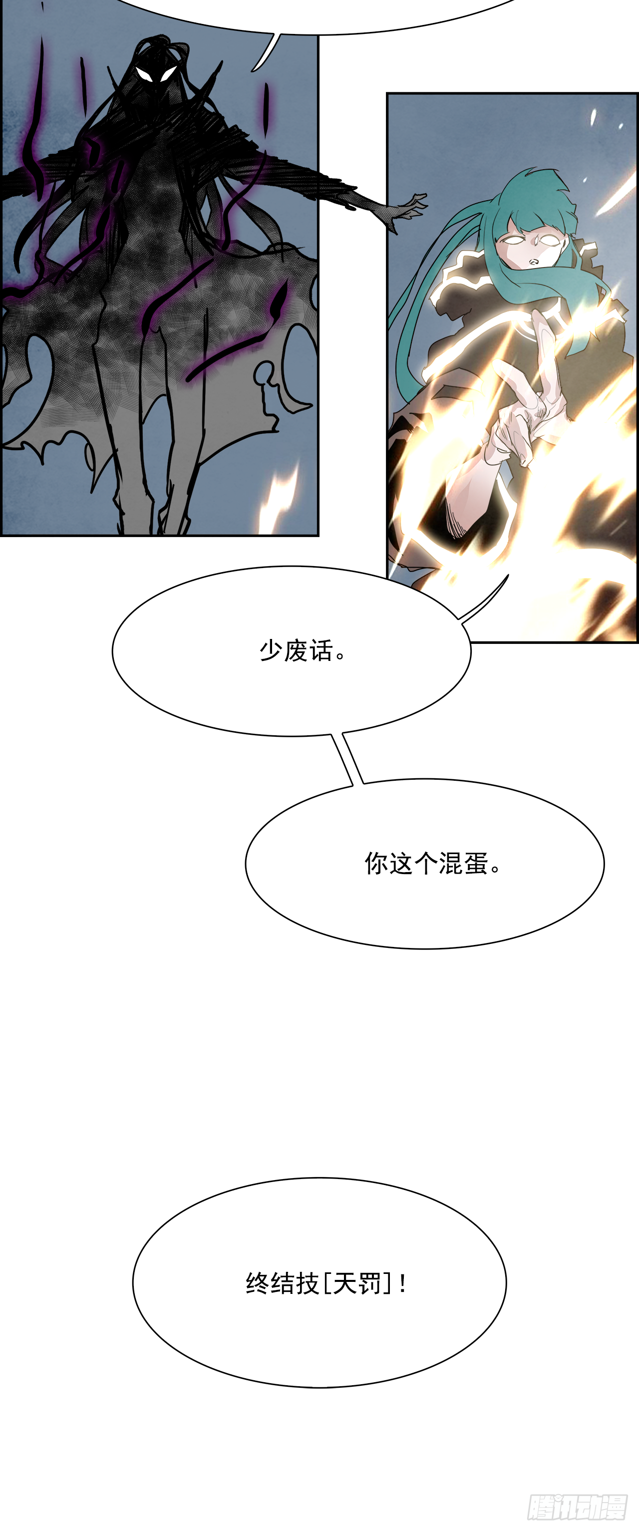 《W战歌》外传9.瓦洛克 第50页