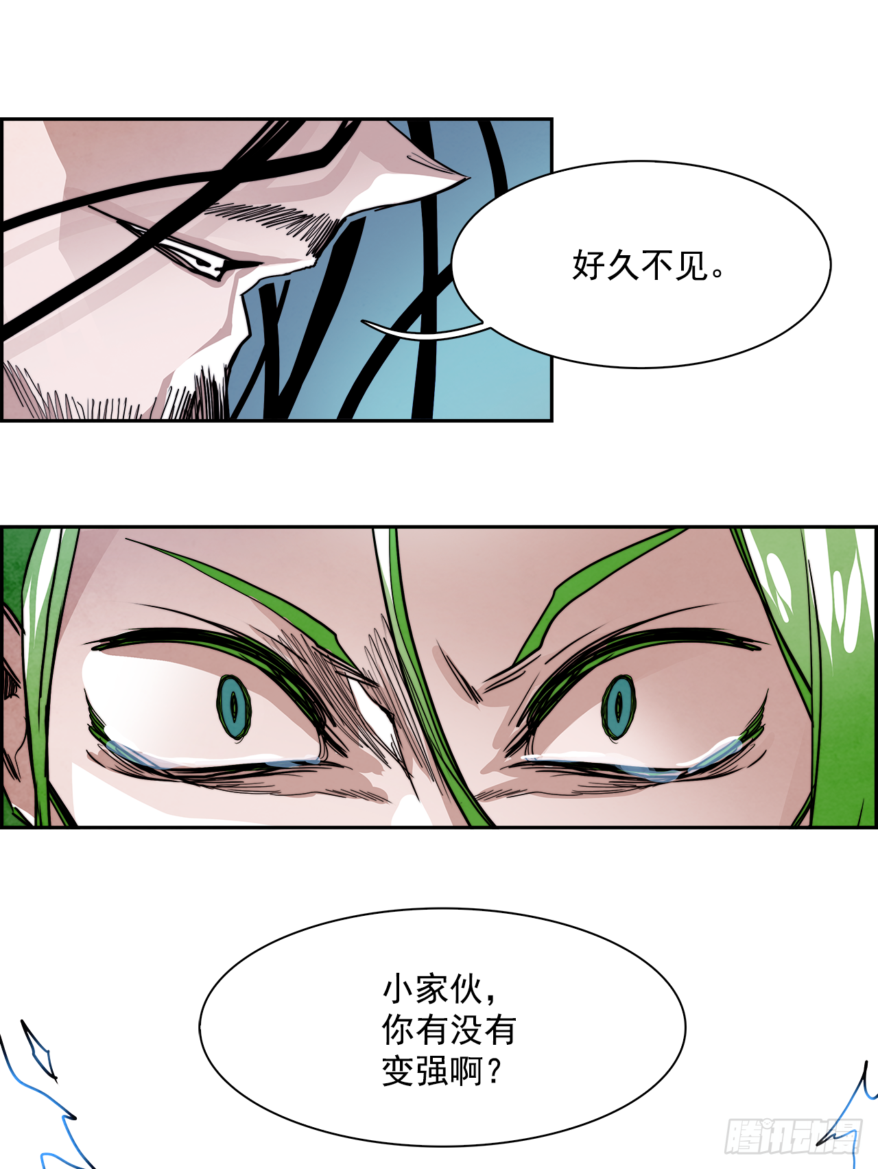 《W战歌》外传9.瓦洛克 第6页