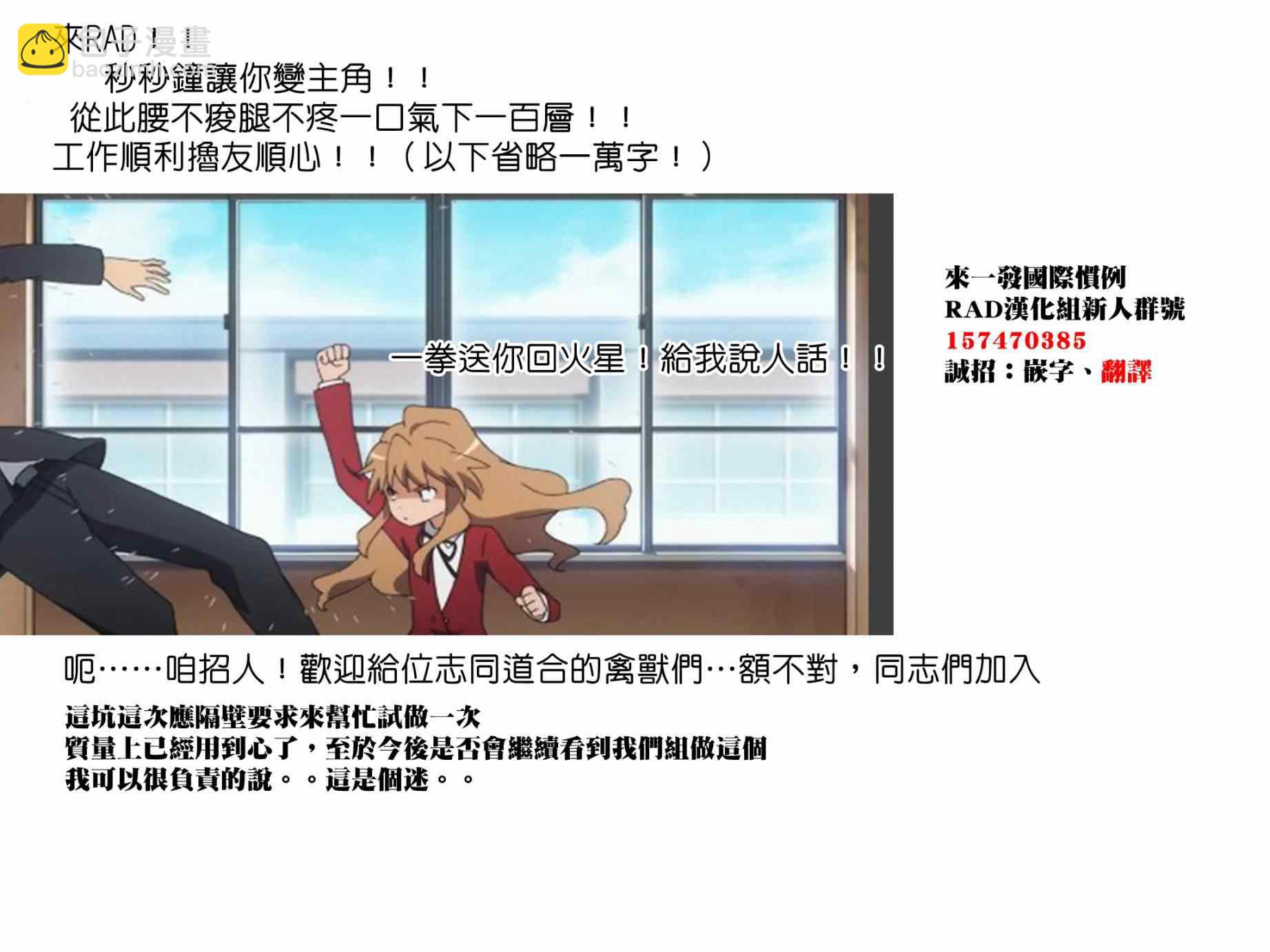 《真实账号》第2话 第42页