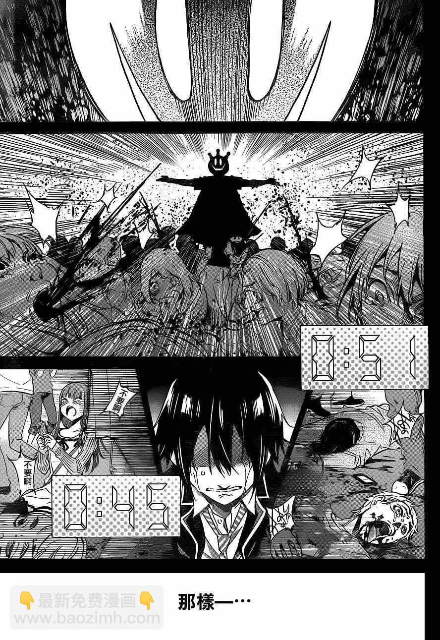 《真实账号》第1话 第49页