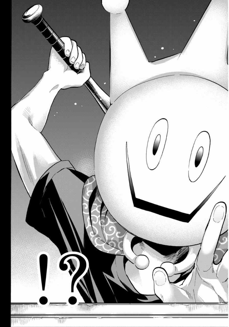 《真实账号》第6话 第14页